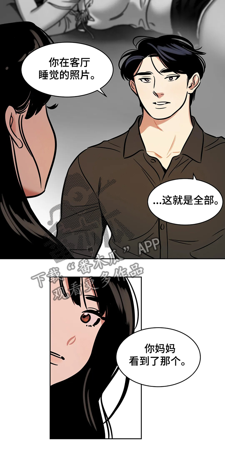 鸠占鹊巢毛坯房后续处理漫画,第71章：【第二季】因为你2图