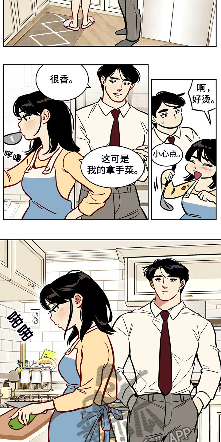 鸠占鹊巢漫画,第82章：【第二季】跟我回去5图