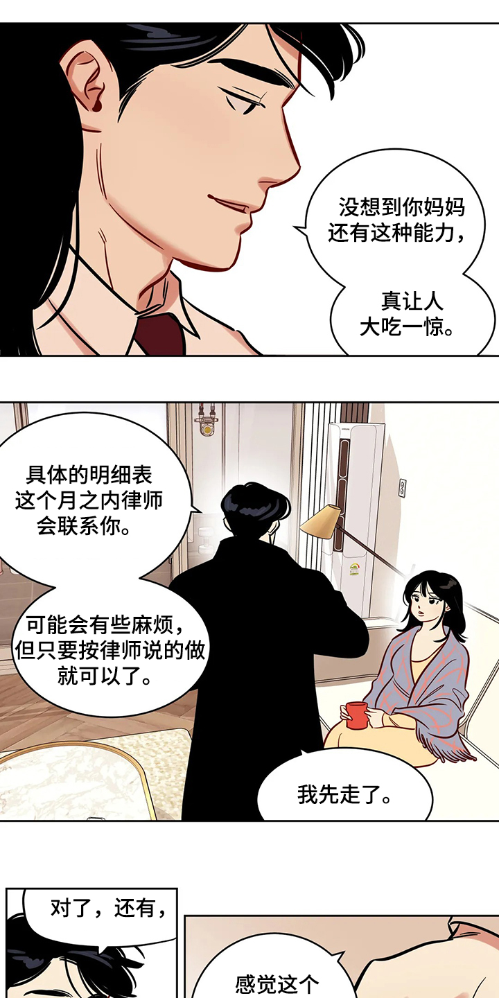 鸠占鹊巢,违法违规漫画,第84章：【第二季】留下一切3图