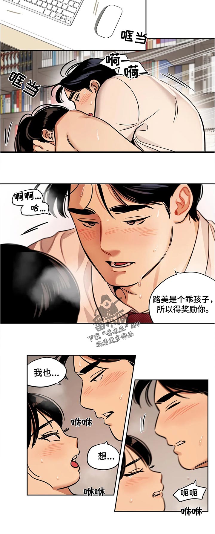 鸠占鹊巢假千金赶出门漫画,第52章：教训1图