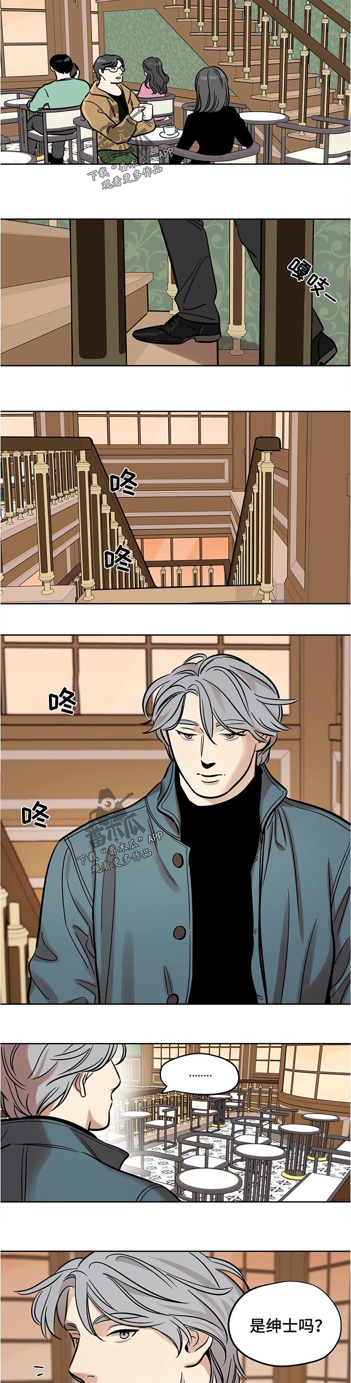 鸠占鹊巢漫画,第60章：见面5图