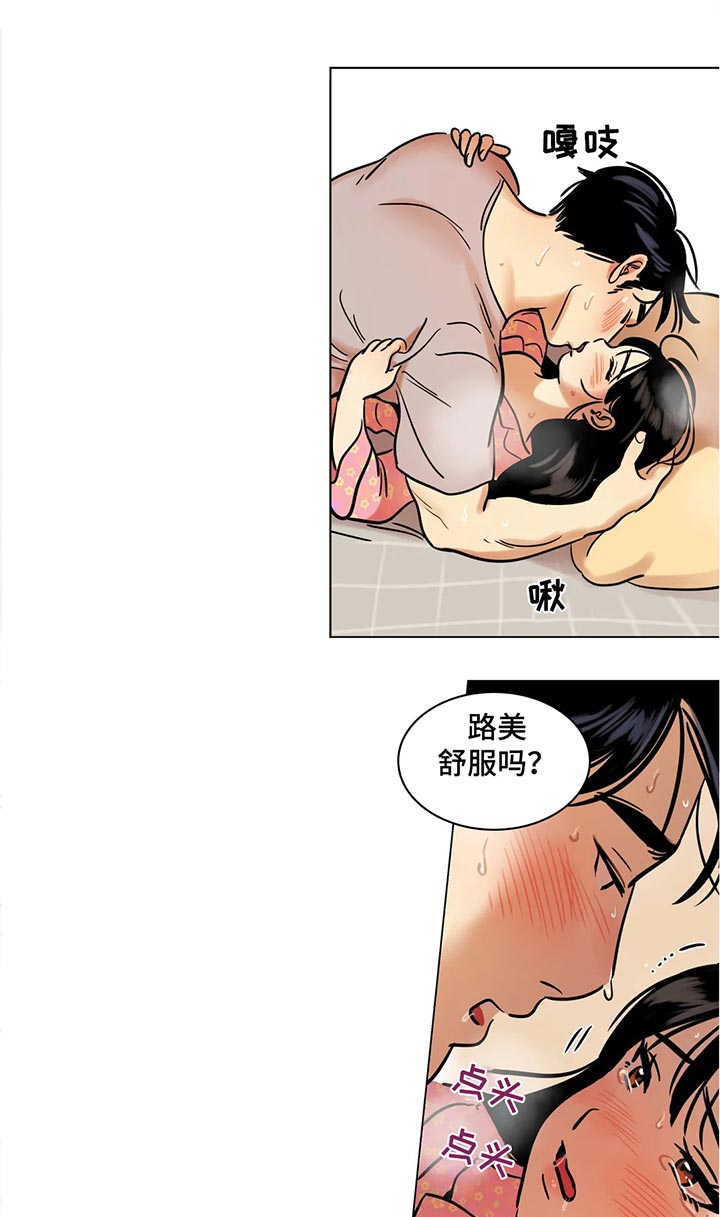 鸠占鹊巢漫画,第29章：白头发3图