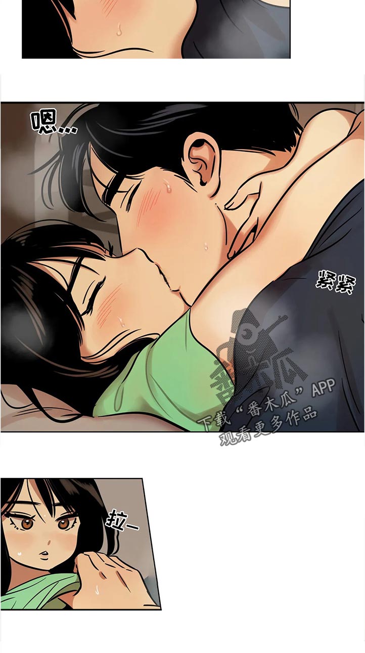 鸠占鹊巢毛坯房后续处理漫画,第47章：取消4图