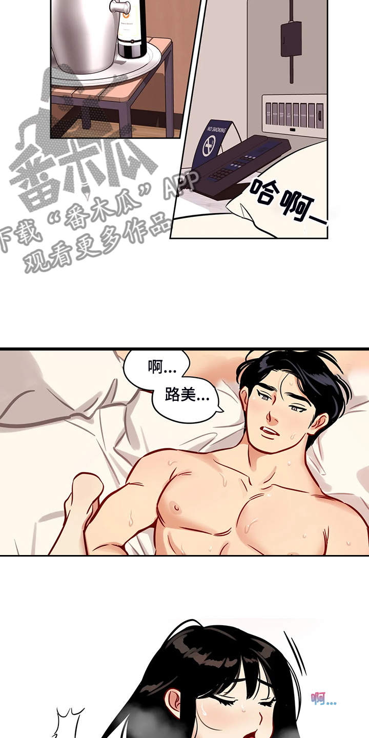 鸠占鹊巢漫画,第77章：【第二季】最后一夜吗？3图