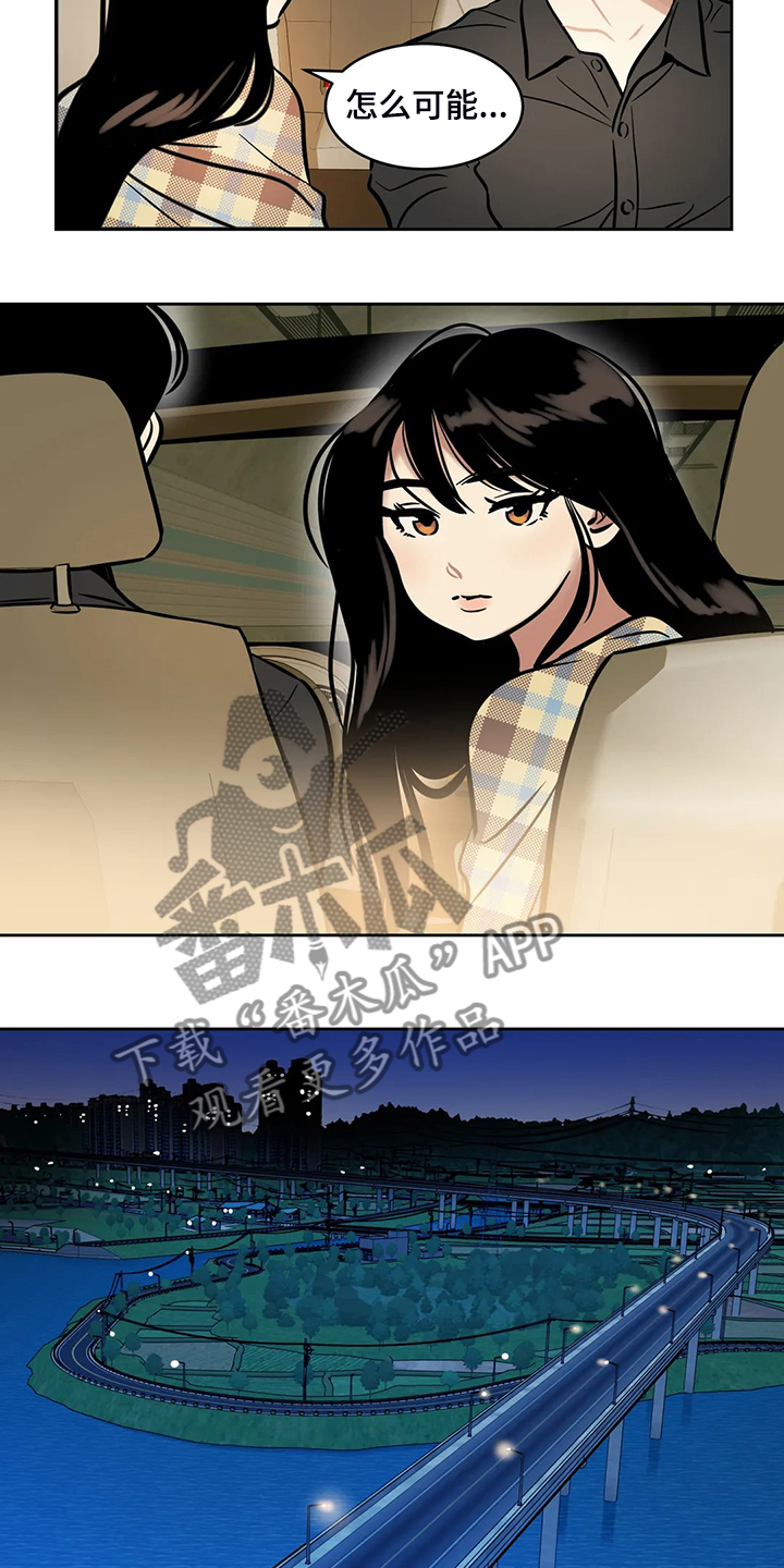 鸠占鹊巢毛坯房后续处理漫画,第74章：【第二季】难道是5图