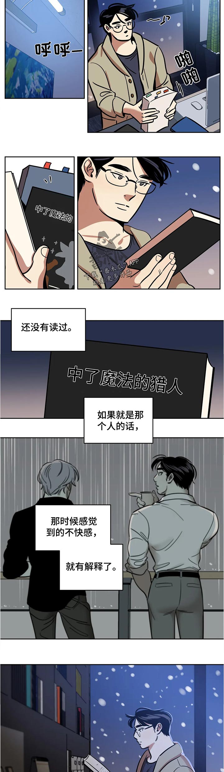 鸠占鹊巢,违法违规漫画,第58章：女王1图