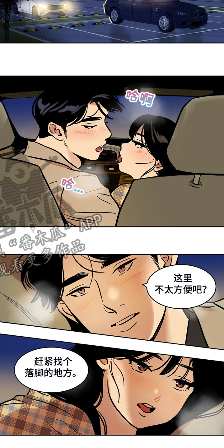 鸠占鹊巢毛坯房后续处理漫画,第74章：【第二季】难道是2图
