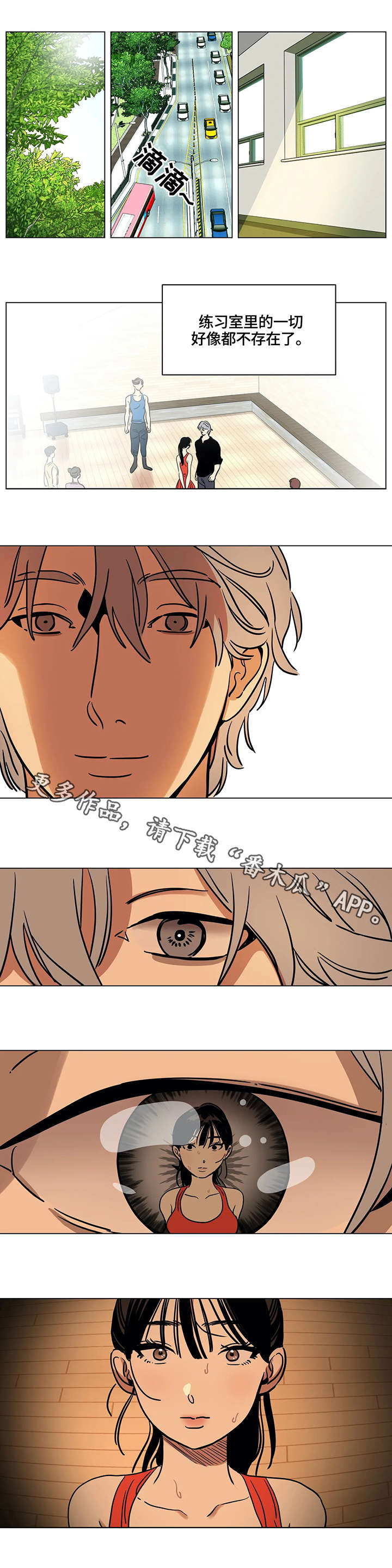 鸠占鹊巢漫画,第13章：结局1图