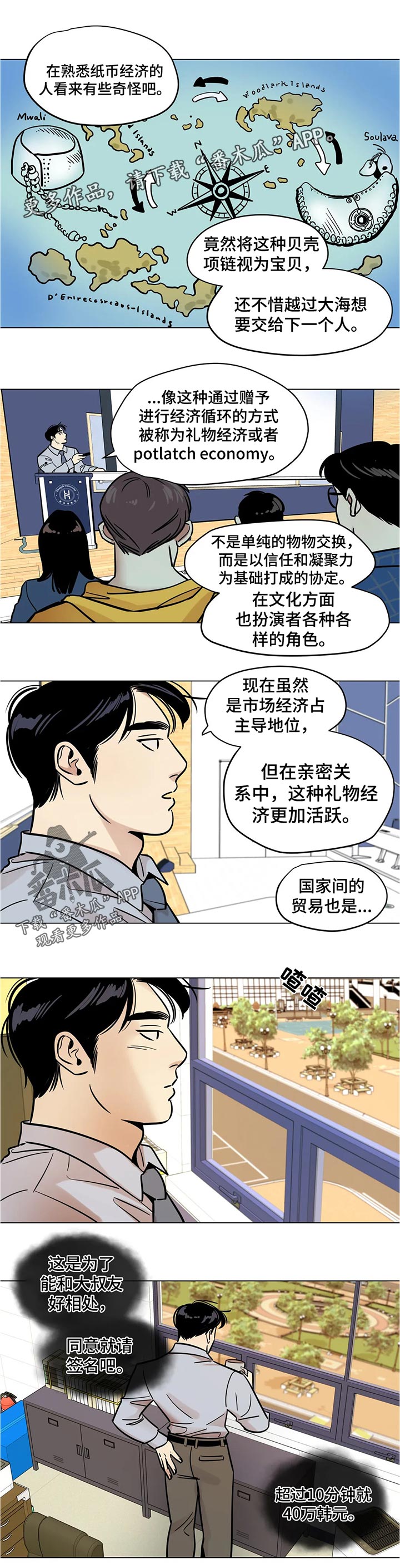 鸠占鹊巢的大结局漫画,第39章：猴子1图
