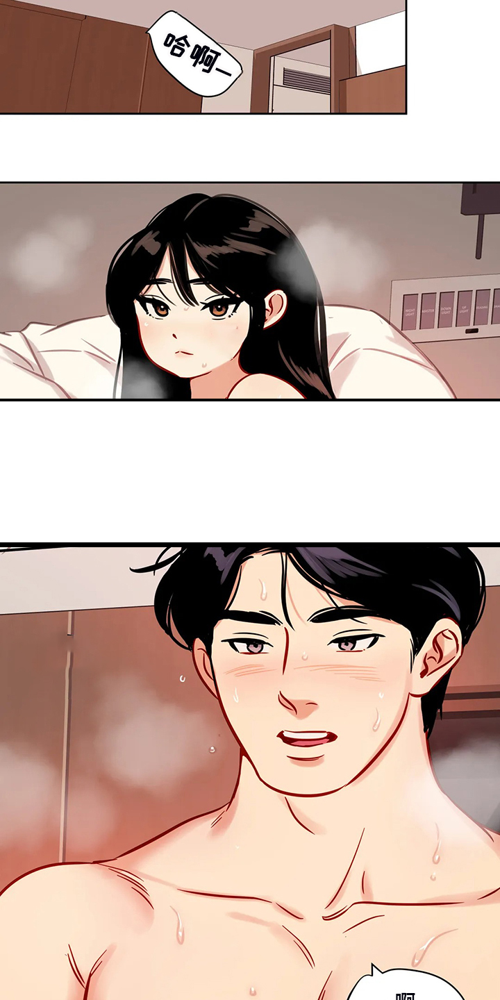 鸠占鹊巢漫画,第77章：【第二季】最后一夜吗？5图