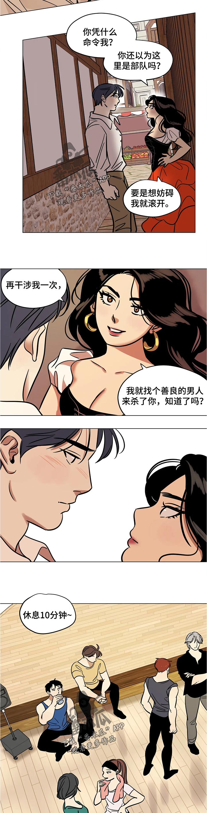 鸠占鹊巢的大结局漫画,第39章：猴子3图