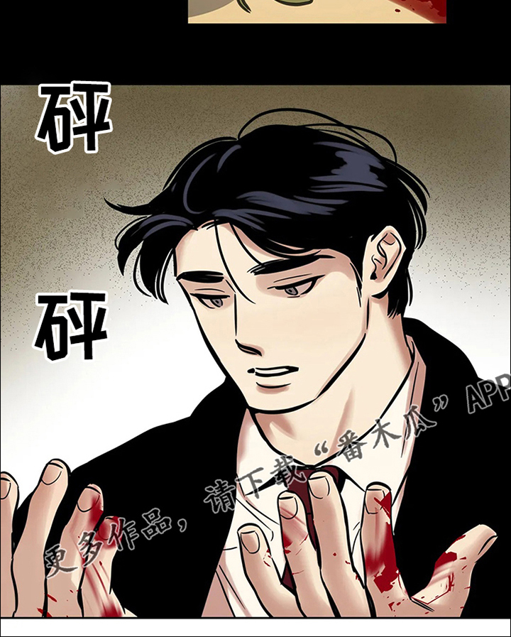 鸠占鹊巢蒋家大小姐漫画,第66章：【第二季】希望安稳5图