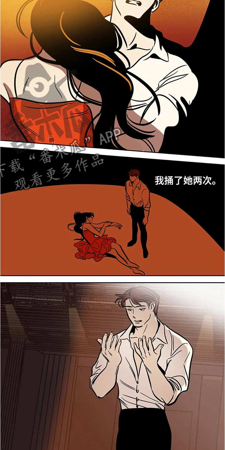 鸠占鹊巢毛坯房后续处理漫画,第66章：【第二季】希望安稳3图