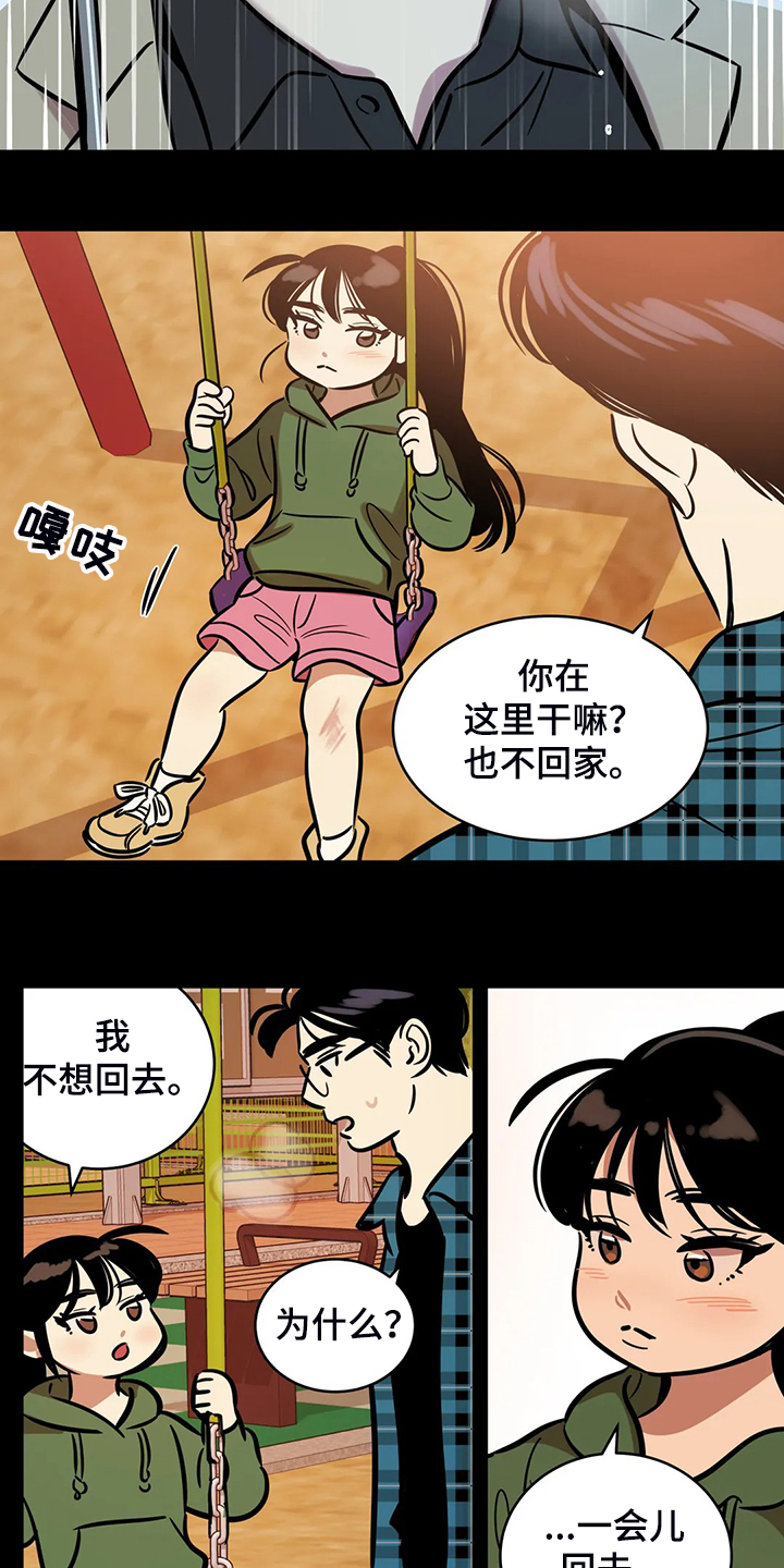 鸠占鹊巢漫画,第72章：【第二季】仅存的回忆4图