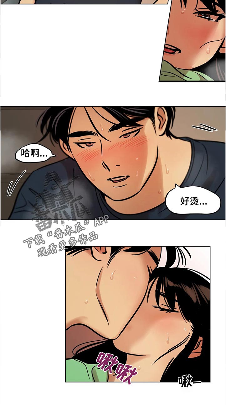 鸠占鹊巢视频漫画,第47章：取消1图