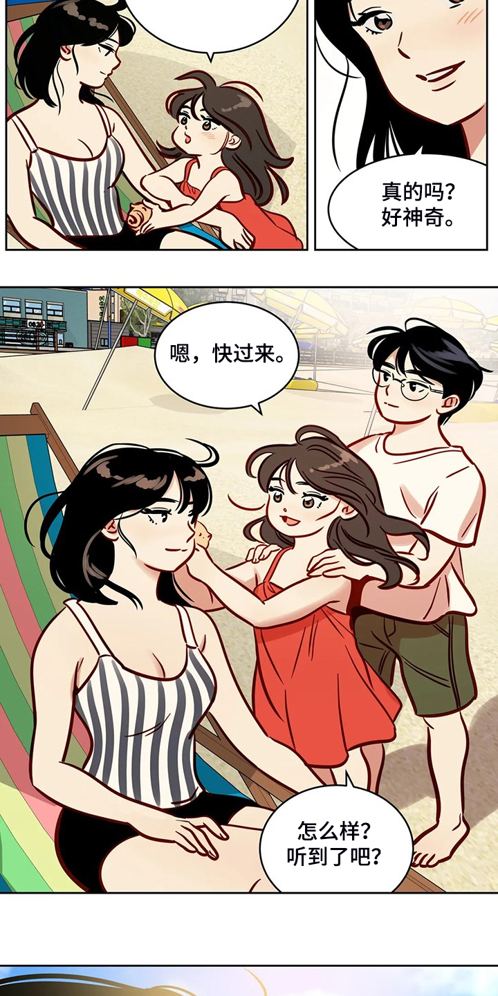 鸠占鹊巢漫画,第87章：【第二季完结】又一个轮回3图