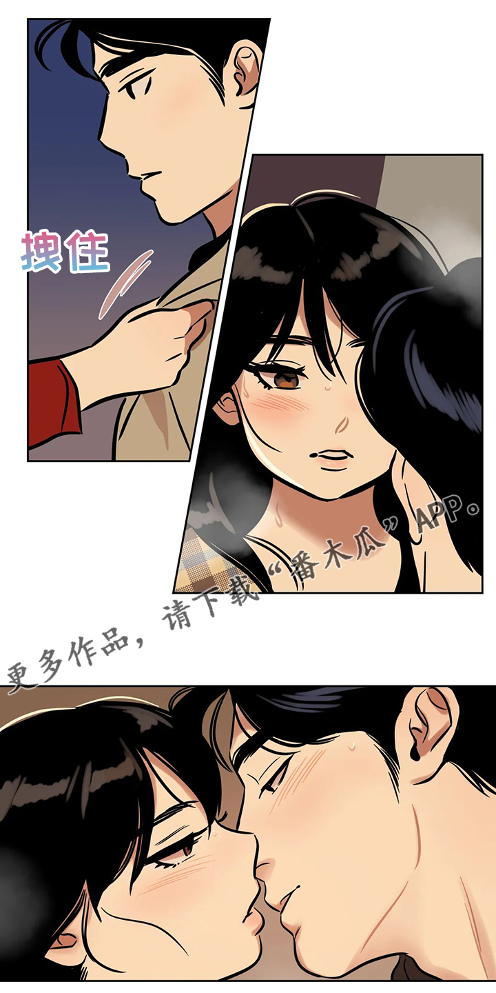 鸠占鹊巢漫画,第73章：【第二季】想去远方旅行1图