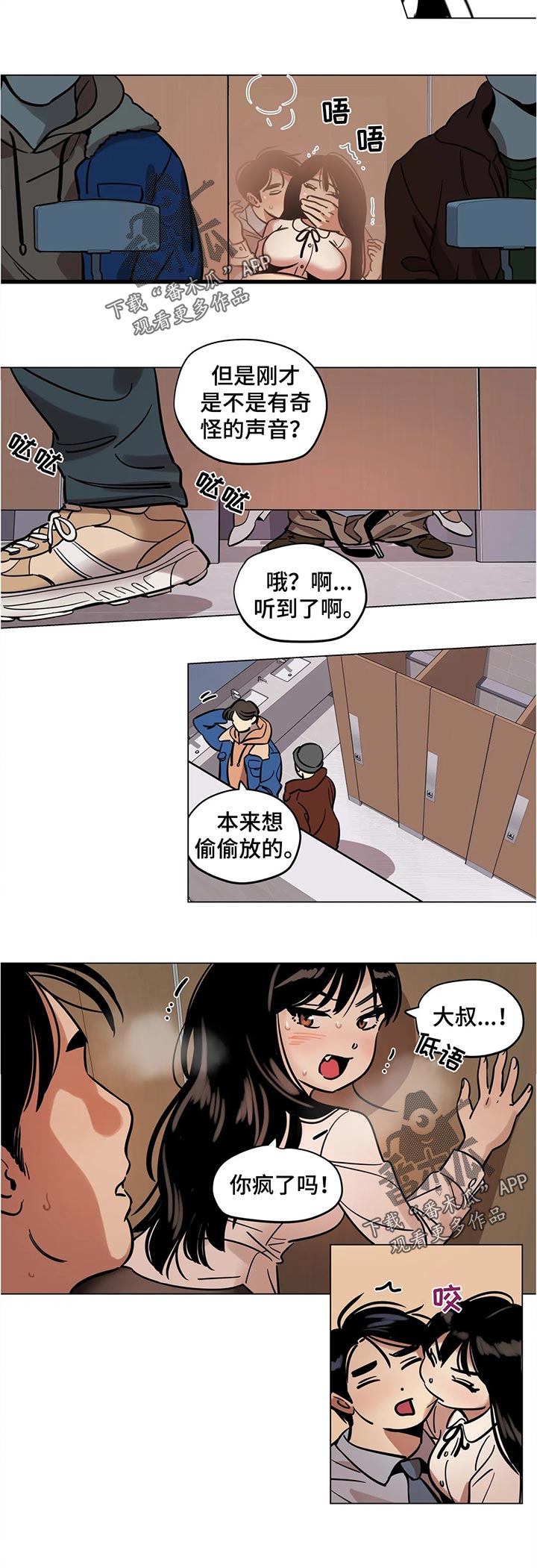 鸠占鹊巢漫画,第41章：有约1图