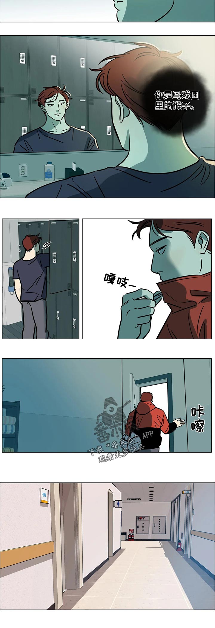鸠占鹊巢漫画,第41章：有约2图