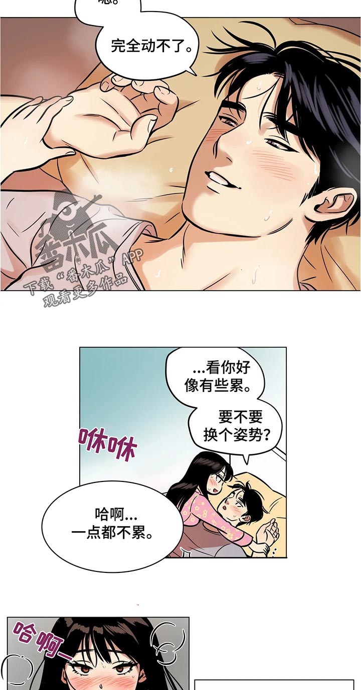 鸠占鹊巢假千金赶出门漫画,第28章：玩具1图