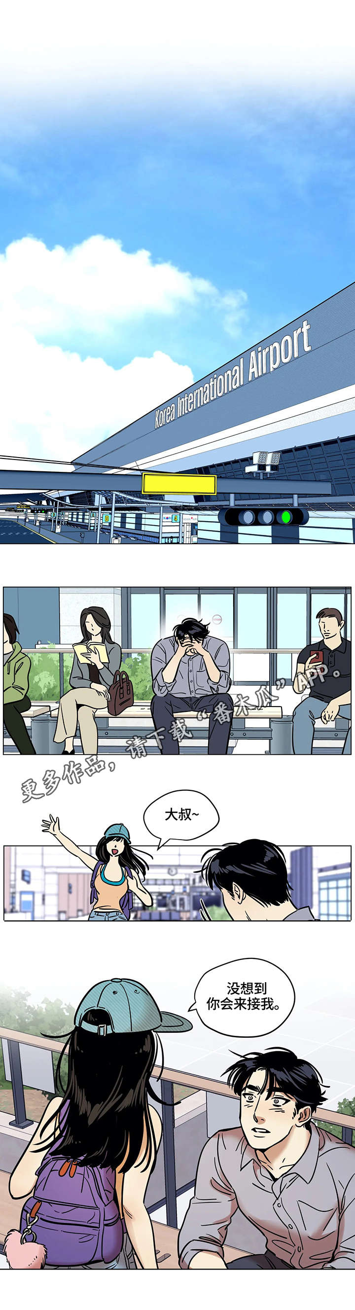 鸠占鹊巢漫画,第16章：噩耗5图