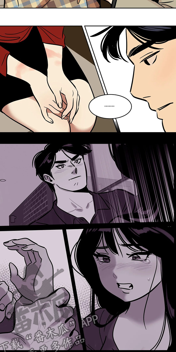 鸠占鹊巢漫画,第73章：【第二季】想去远方旅行4图