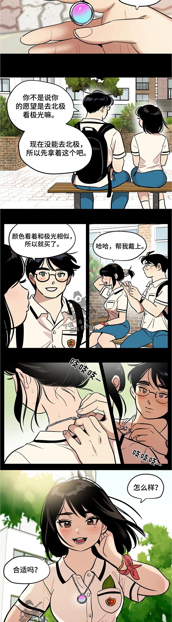 鸠占鹊巢漫画,第59章：不可思议2图