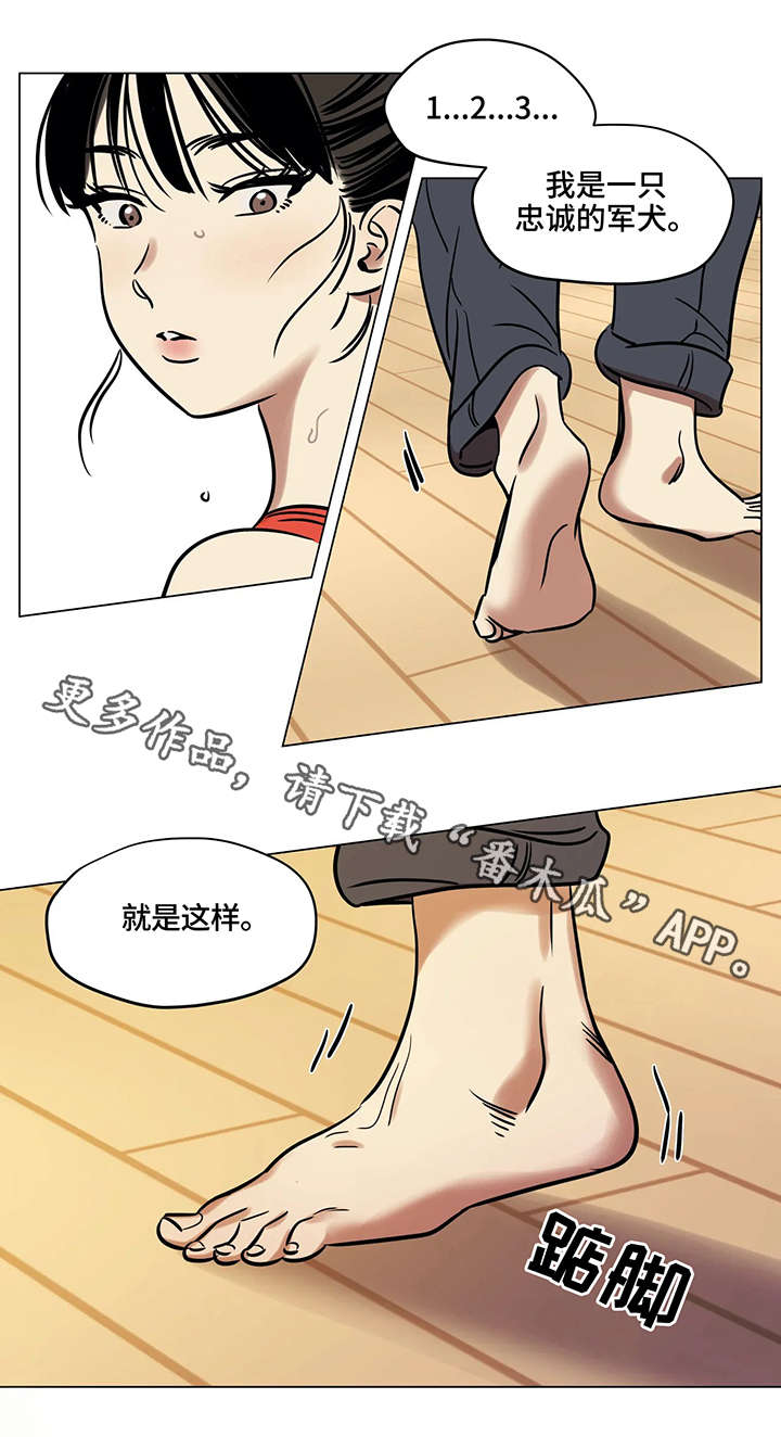 鸠占鹊巢漫画,第13章：结局3图