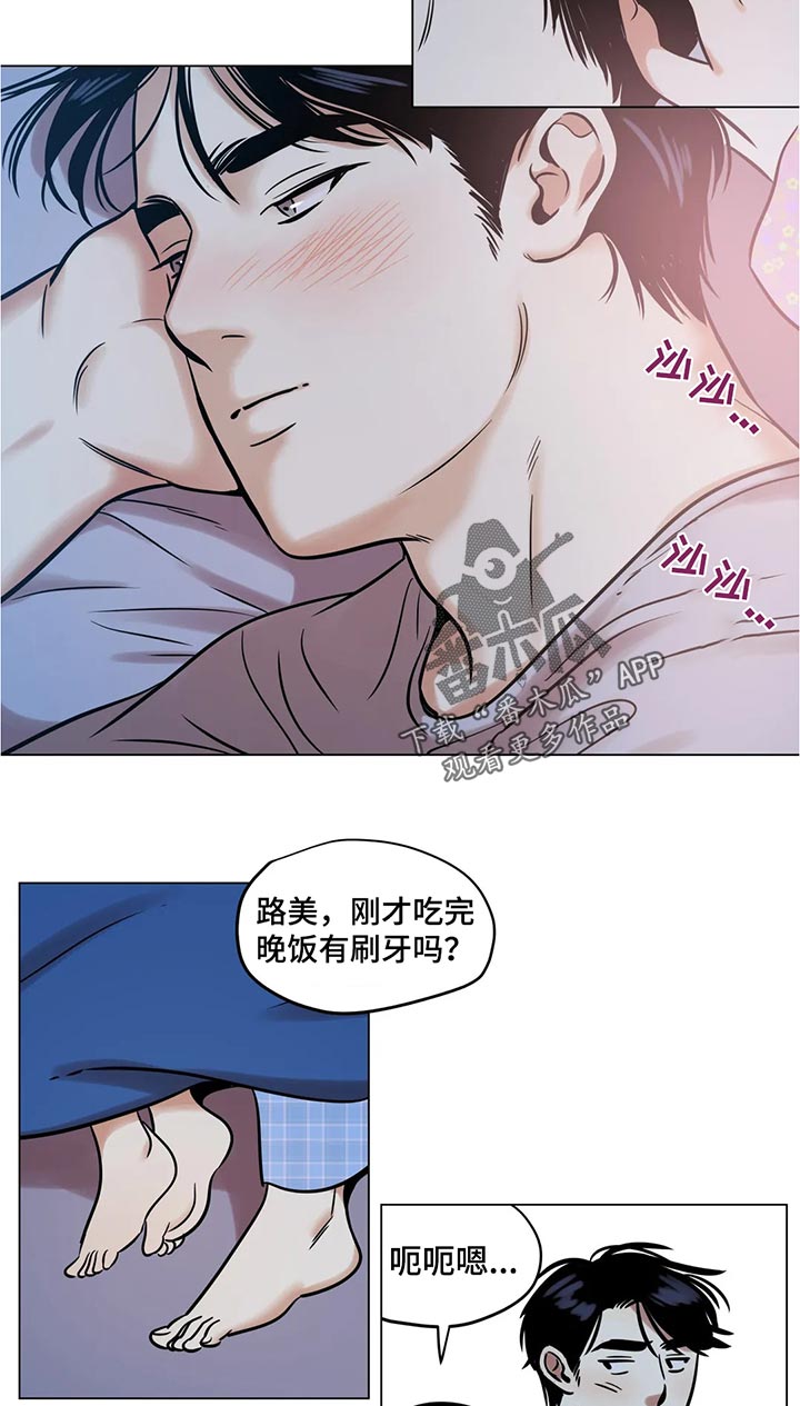鸠占鹊巢漫画,第29章：白头发3图