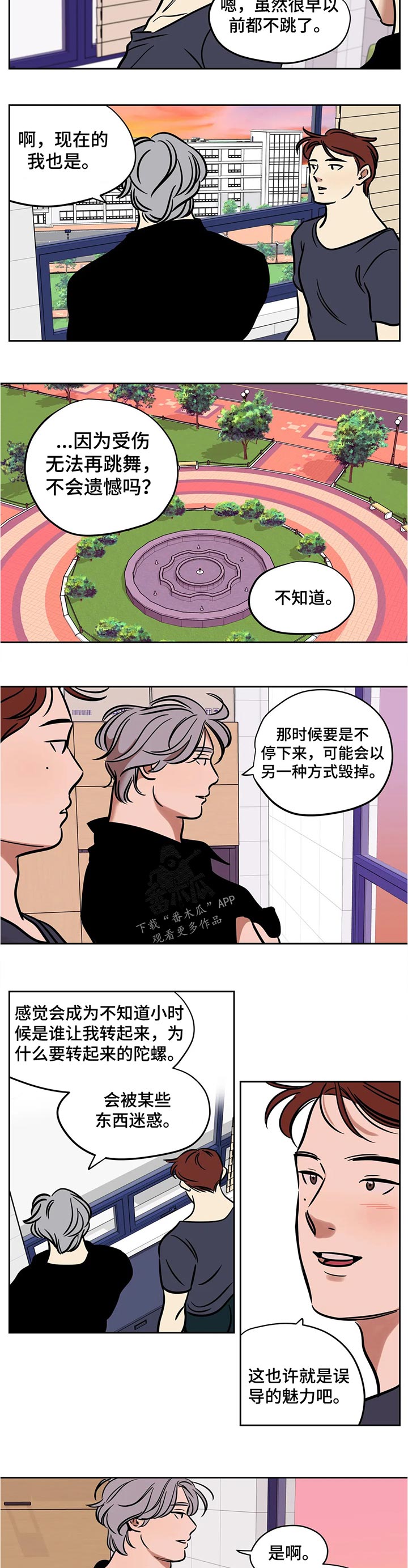 鸠占鹊巢漫画,第50章：干涉4图