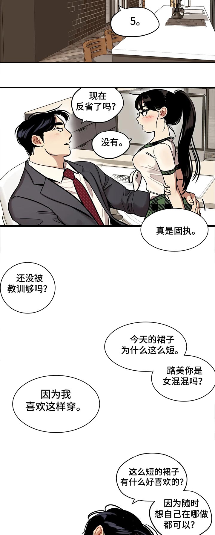 鸠占鹊巢假千金赶出门漫画,第52章：教训2图