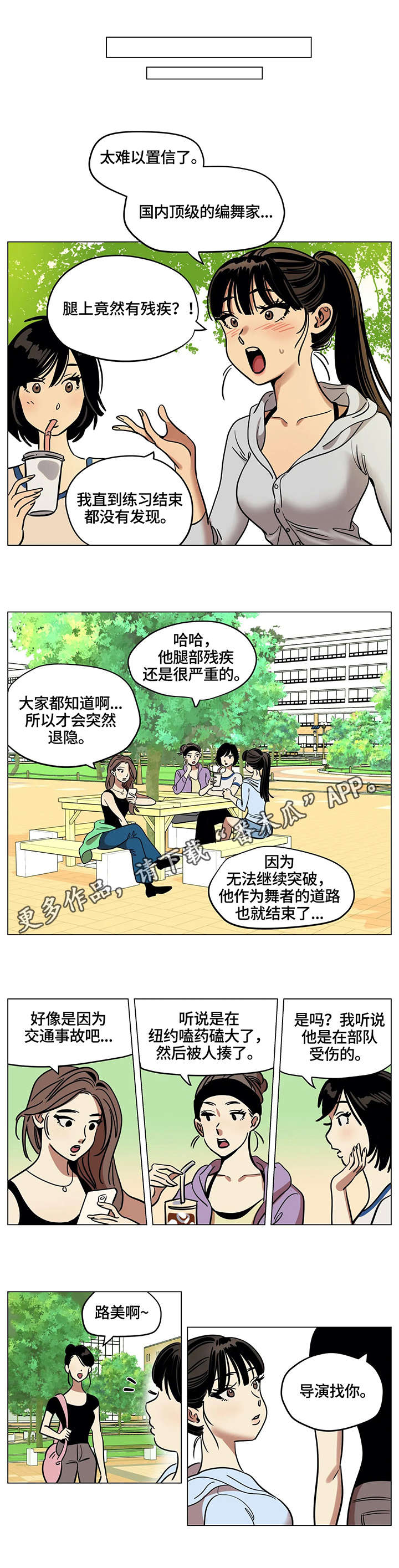 鸠占鹊巢漫画,第13章：结局4图