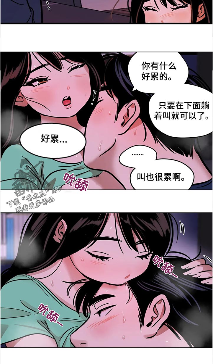 鸠占鹊巢毛坯房后续处理漫画,第47章：取消2图