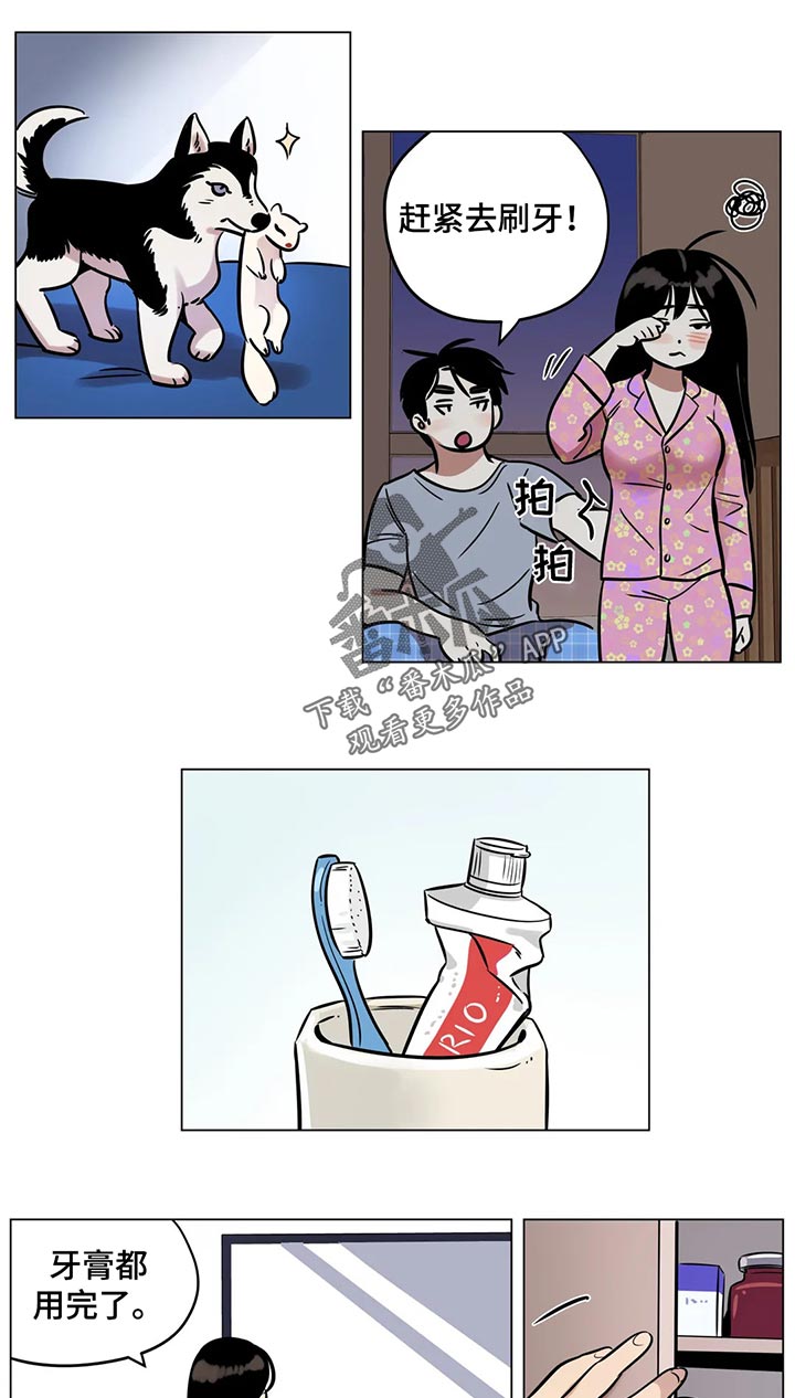 鸠占鹊巢漫画,第29章：白头发5图