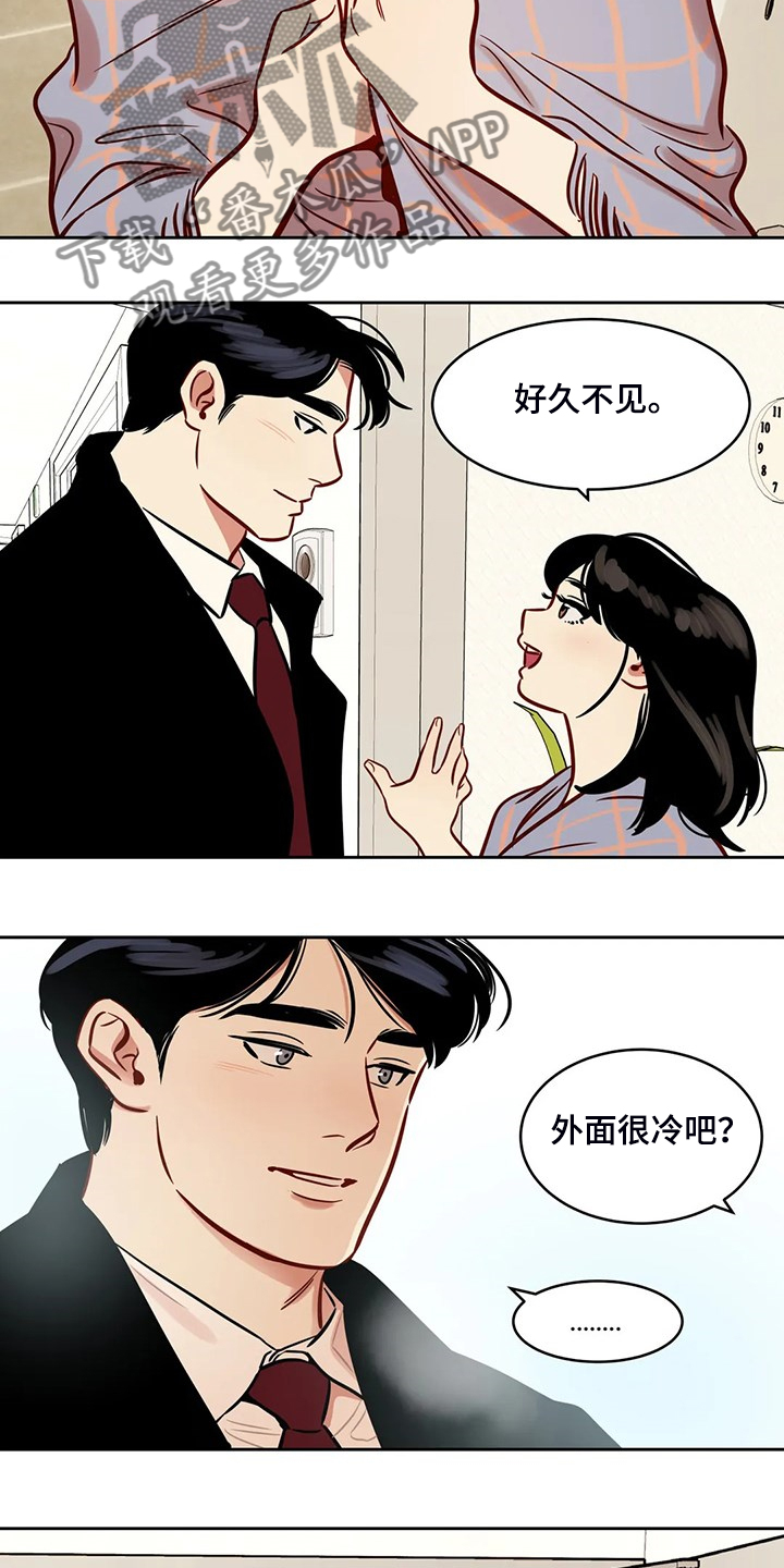 鸠占鹊巢漫画,第81章：【第二季】突然的联系2图