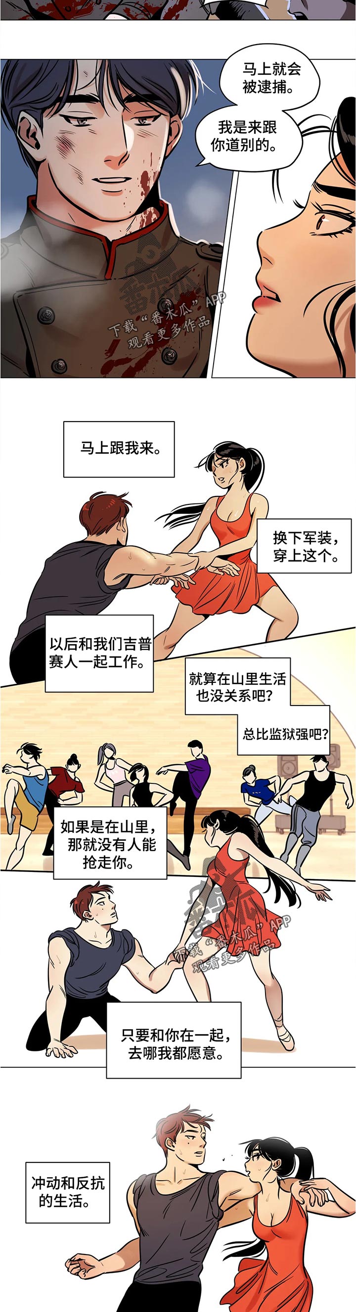 鸠占鹊巢物业经理被开除了吗漫画,第30章：营养品4图