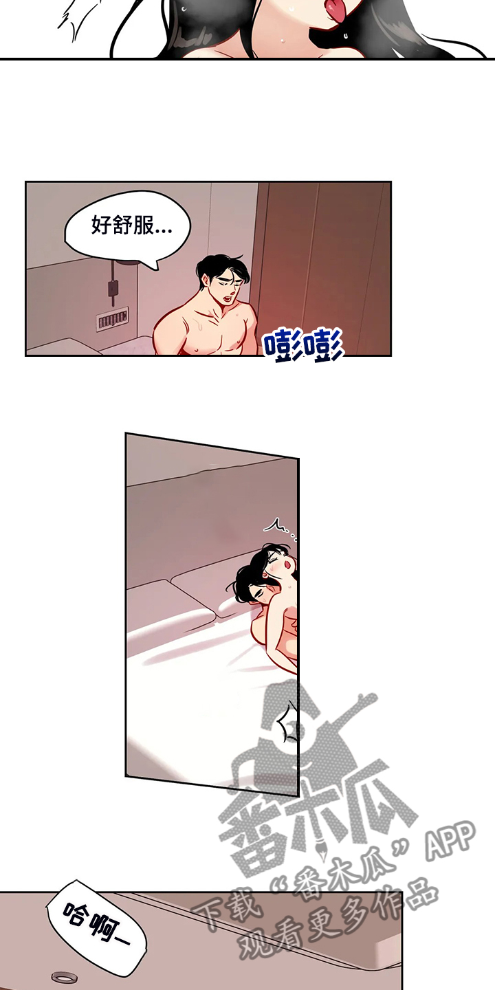 鸠占鹊巢漫画,第77章：【第二季】最后一夜吗？4图
