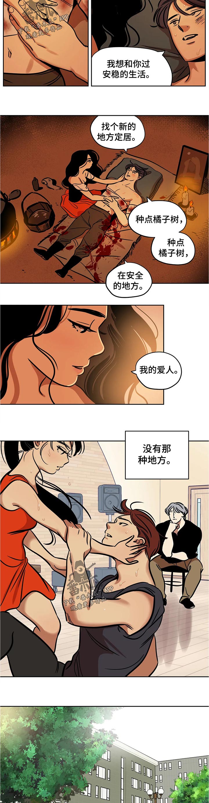 鸠占鹊巢漫画,第50章：干涉2图