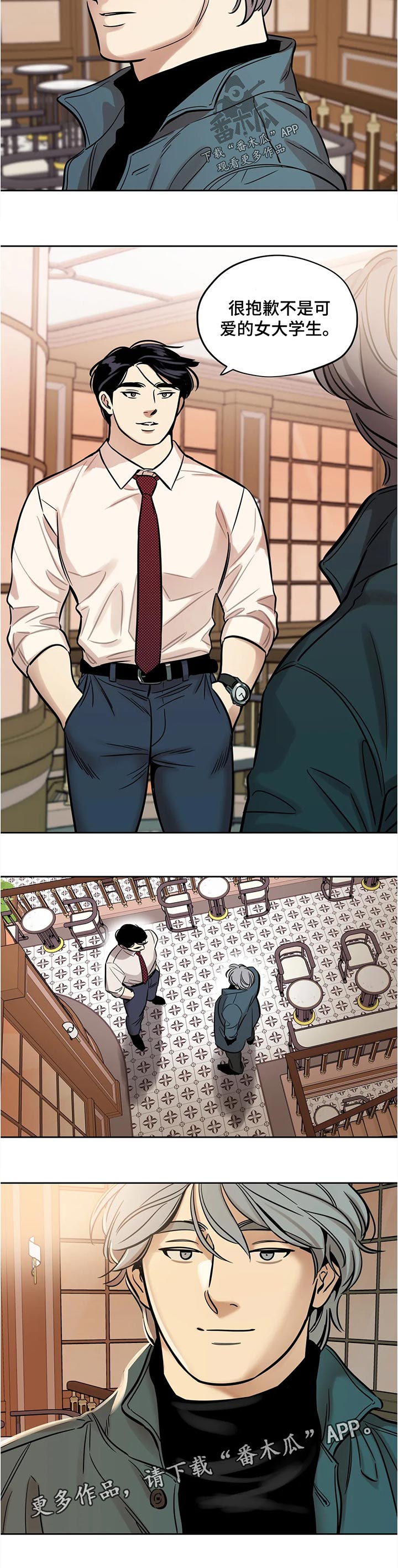 鸠占鹊巢漫画,第60章：见面1图