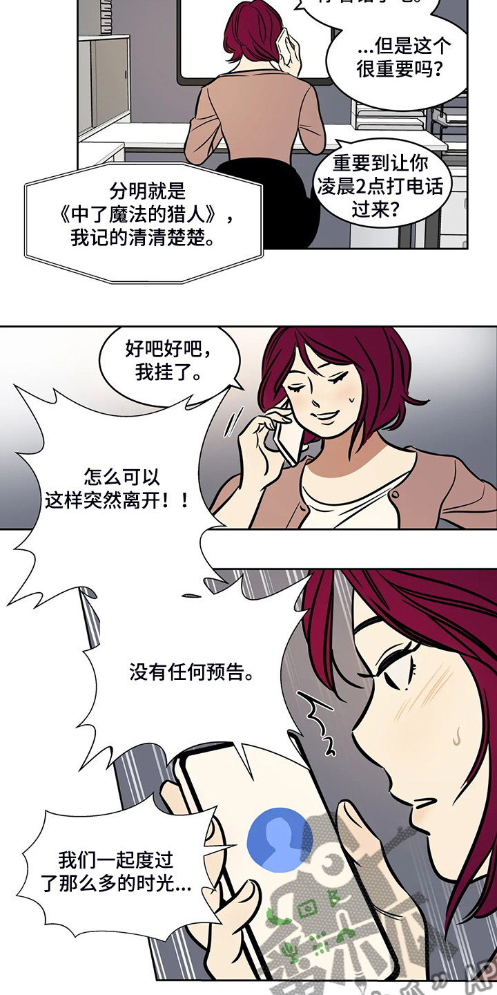 鸠占鹊巢保姆被揭穿真面目大结局漫画,第80章：【第二季】离开与再遇4图