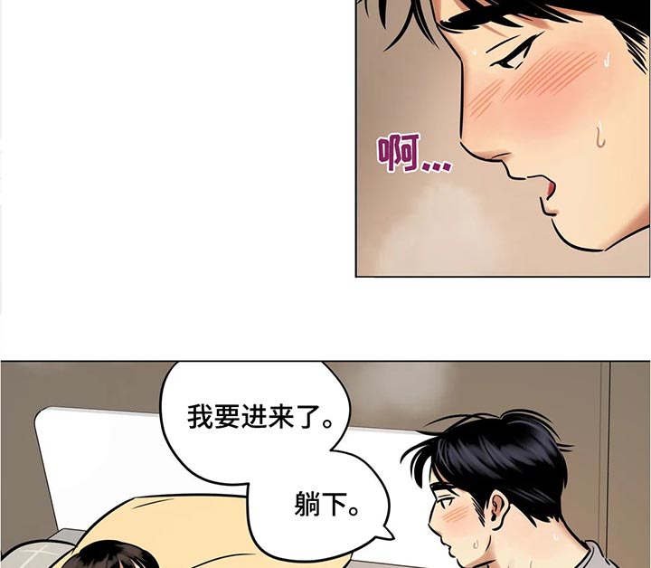 鸠占鹊巢漫画,第28章：玩具2图