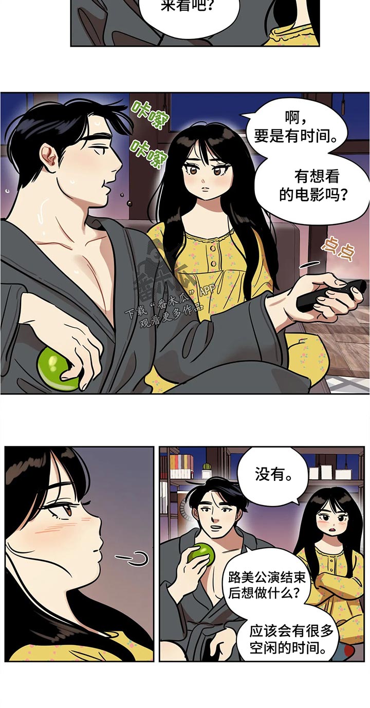 鸠占鹊巢漫画,第53章：公演3图