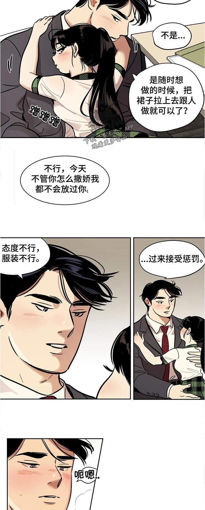 鸠占鹊巢假千金赶出门漫画,第52章：教训3图