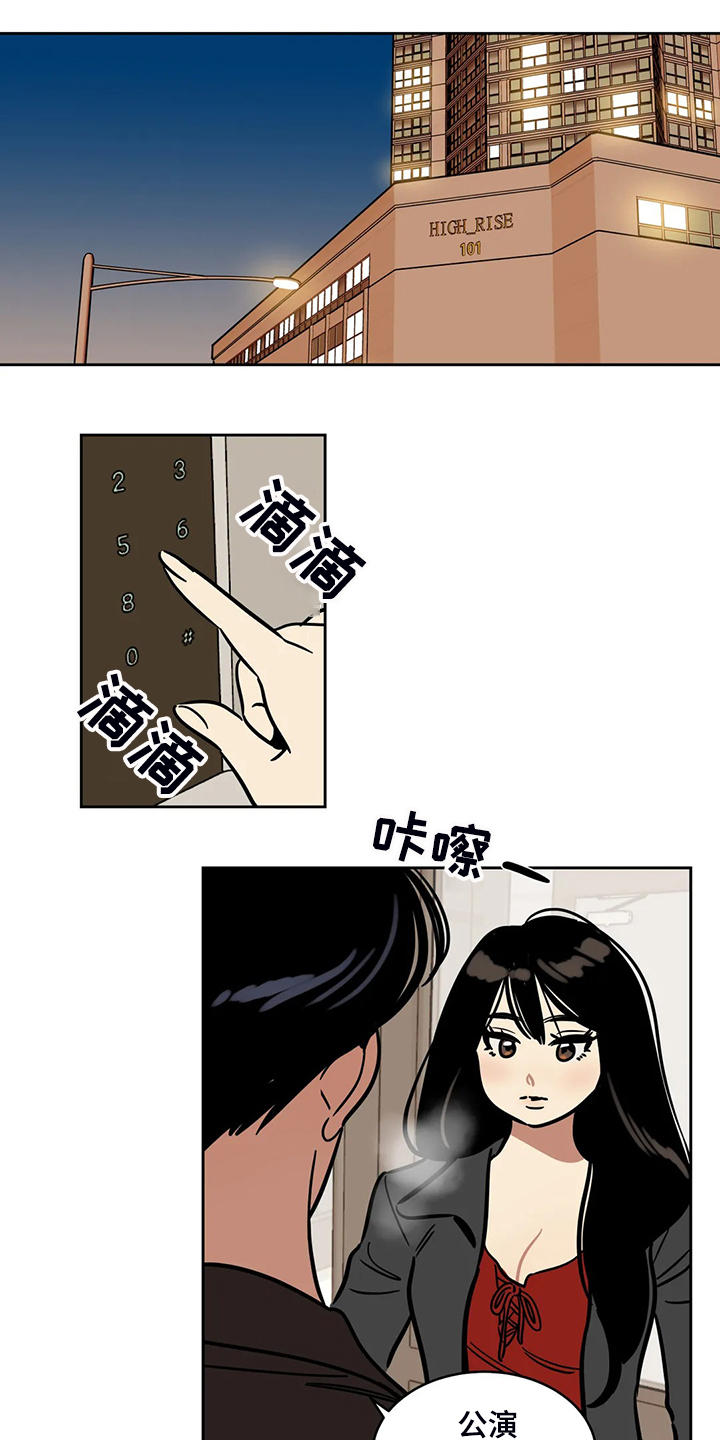 鸠占鹊巢的读音漫画,第67章：【第二季】我只是通知你1图