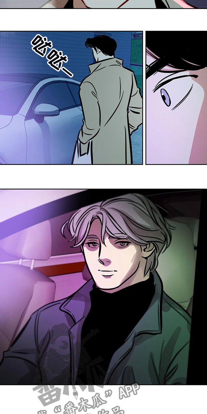 鸠占鹊巢漫画,第78章：【第二季】他跟来了1图