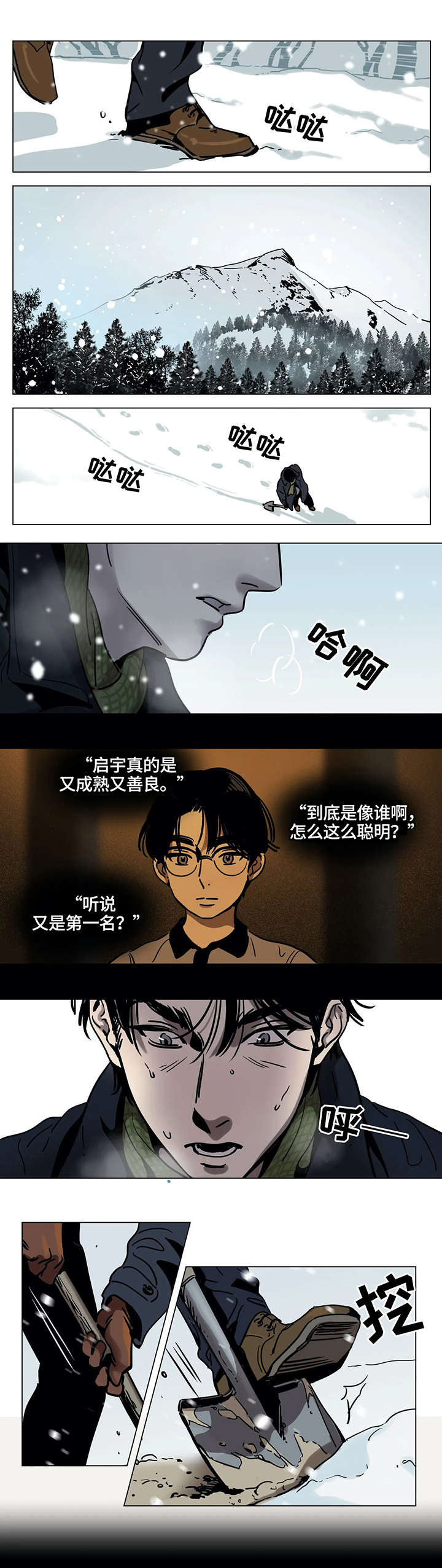 鸠占鹊巢漫画,第1章：价值1图