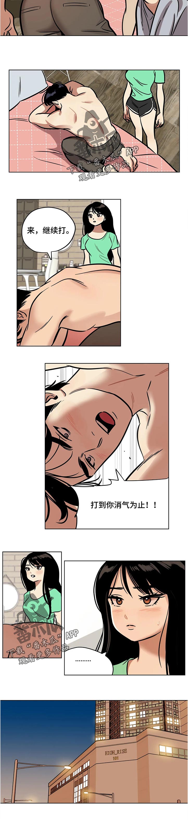 鸠占鹊巢漫画,第45章：独裁者1图
