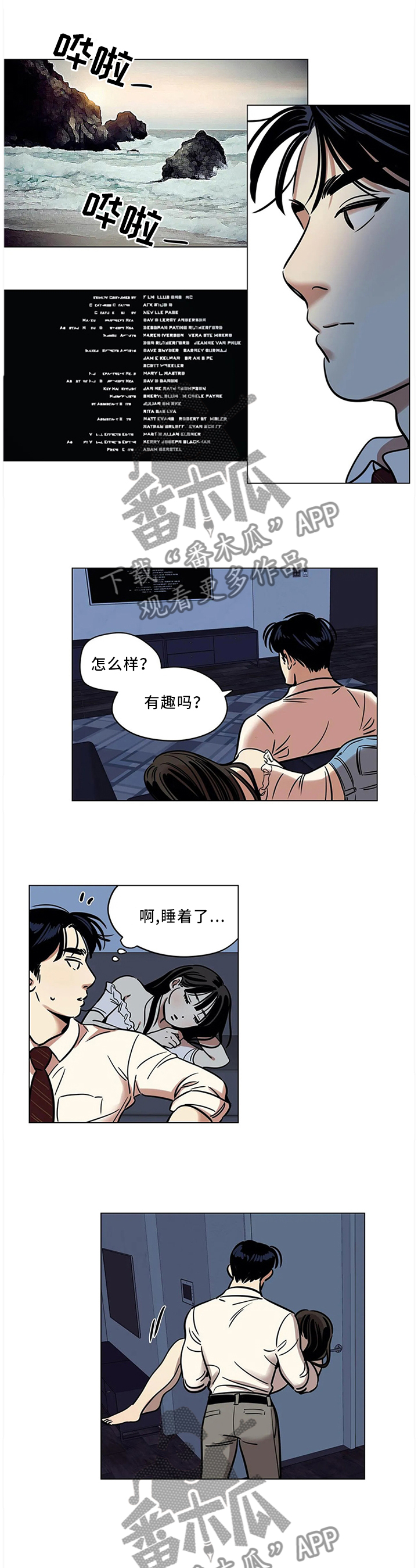 鸠占鹊巢漫画,第22章：你的选择2图