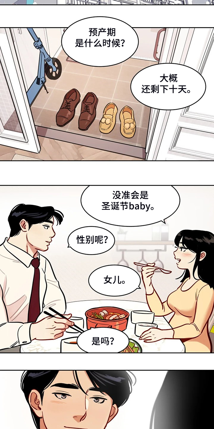 鸠占鹊巢毛坯房后续处理漫画,第83章：【第二季】平平淡淡2图