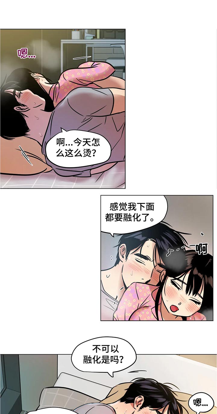 鸠占鹊巢漫画,第28章：玩具2图